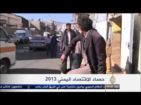 اقتصاد المنتصف 28/12/2013