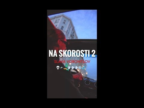 SLAVA VORONT$OV - NA SKOROSTI 2