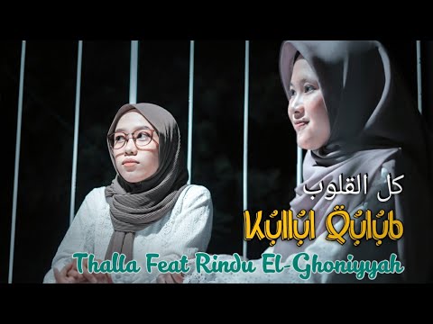 KULLUL QULUB ||