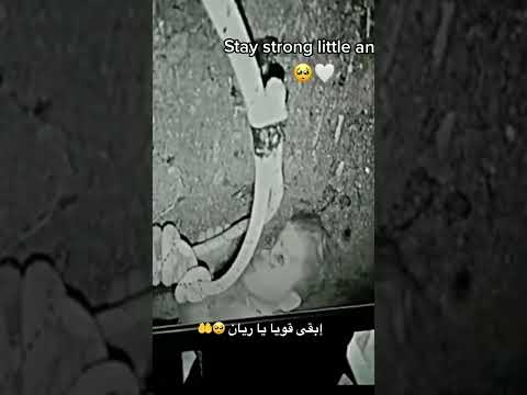 ريان مشهد حزين