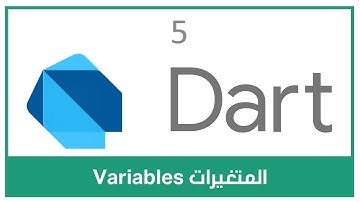 المتغيرات #Dart Variables