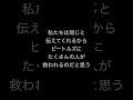 どんな人でも大差はない!君らしく生きればいいんだよ!#ジョンレノン #ビートルズ #真心ブラザーズ #人生 #生きる #幸せ #平和 #励まし隊