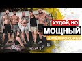 Артем Кокорев- МОЛОДАЯ КРОВЬ В СТРОНГЕ!!! |Воронеж