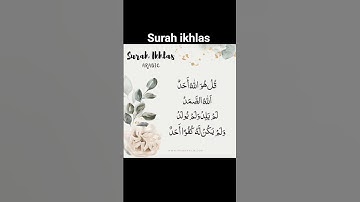 #سورة_الإخلاص #ikhlas #surahikhlas #المصحف surah ikhlas ki talawat surah ikhlas