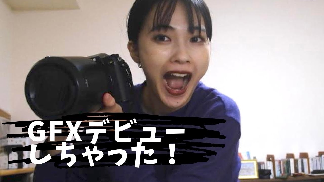 GFX 100Sデビュー！と同時に色々紹介しちゃった。