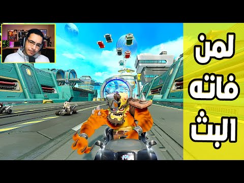 كراش سيارات أونلاين 741 رانك 370 Ps4 CTR Nitro Fueled Online Races 