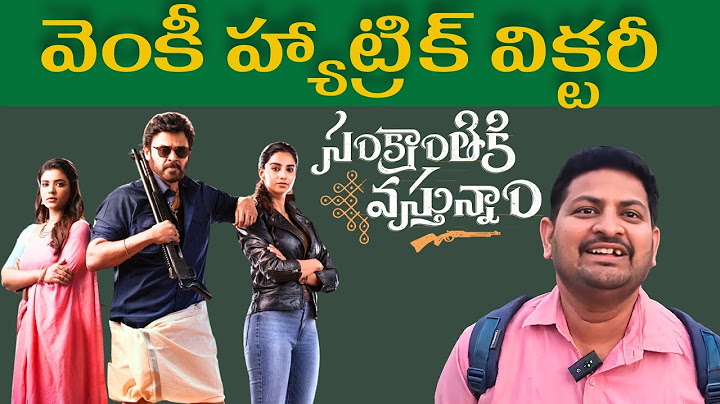 Sankranthiki Vasthunam Trailer - Victory Venkatesh | Anil Ravipudi | Dil Raju | Dhanu Sree Talkies