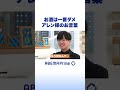 お酒は一番ダメ アレン様のお言葉 #アベプラ #Shorts