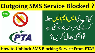 SMS Block ko Unblock kaise kare | PTA SMS Block Complaint Form | How to Unblock message blocking