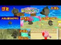 【ファンサ特化のゴミコピー】 #5 平成一桁ジジババが愛したヌルゲー【星のカービィ64】