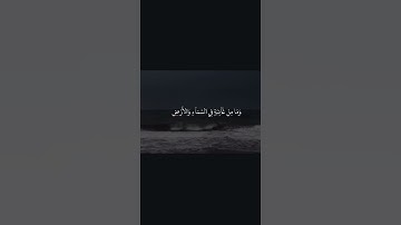 Сура Ан-Намль Аяты 74-75 #аллоху #субханаллах سوره النمل ايه 74-75#quran #аллоху #قرآن #коран