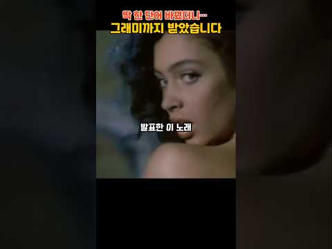 딱 한 단어 바꿨더니 그래미까지 받았습니다