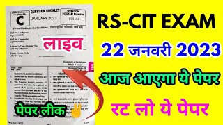 Rscit Exam Paper Today  Answer Key 22 January 2023  Rkcl Vmou Paper Answer Key