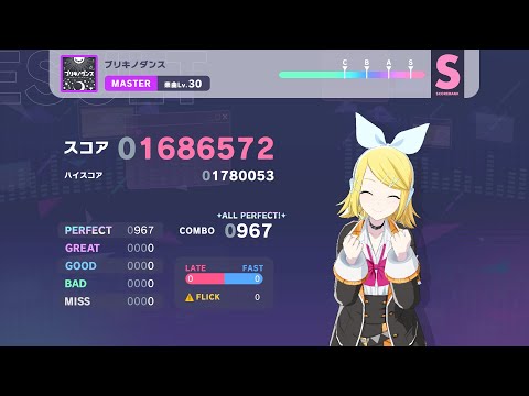 【プロセカ】ブリキノダンス (MASTER) AP