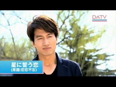 韓流・華流イケメン見るならDATV!