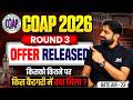 COAP 2026 Round 3 Results Out — Accept, Retain or Reject? | Best Selection Counselling