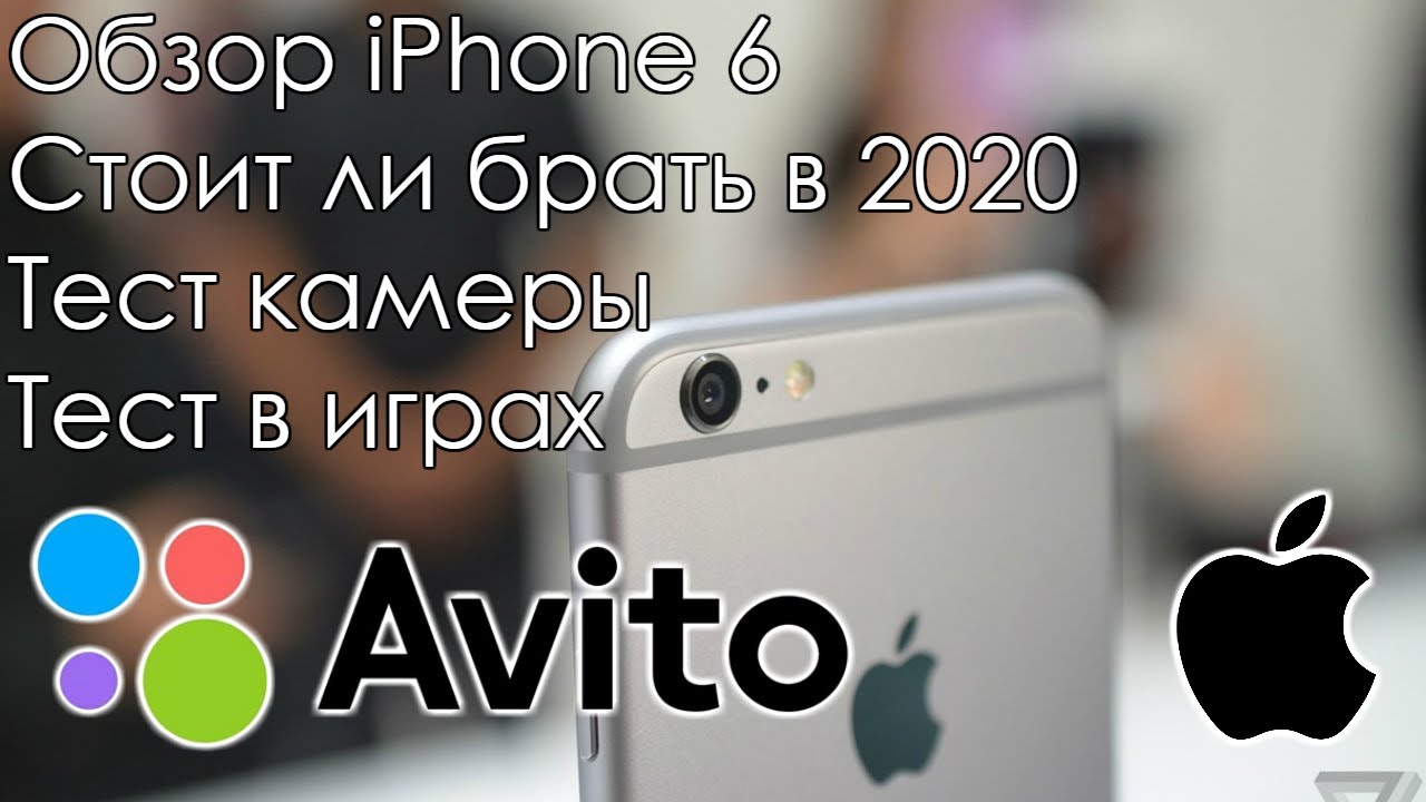 Где Купить Айфон Без Обмана