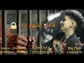 حاله وتس🔞🔞🔞ياحديد  ليه معنا عنيد   جامده فشخ