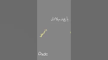 اغنية شاشه سوداء بعيد ميلادك اليوم العب لعب 