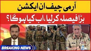 Army chief In Action | General Qamar Javed Bajwa Big Decision | Breaking News