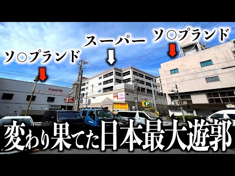 【愛知・名古屋】日本最大の遊郭跡地に行ったら衝撃を受けました...