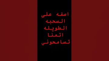 ماعندي عنوان 😐❤️# قران #سوره طه  #ايات من القران الكريم # سوره الكهف #