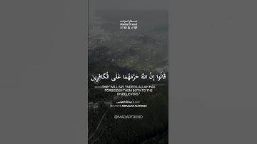 تلاوة خاشعة من سورة الأعراف