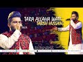 Tra allaha wati  new balochi song 2022  by tabish hussain  balochi music