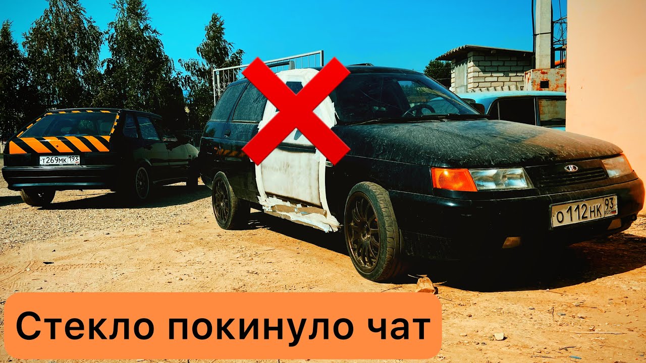 Взорвалось стекло от Автозвука/ Бетонная дверь не выдерживает нагрузки ...