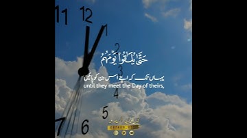 📌قل إن كان للرحمان ولد فأنا أول العابدين📌سورة الزخرف:٨١-٨٤|عبدالرحمن صاهود|Surah az Zukhruf:81-84