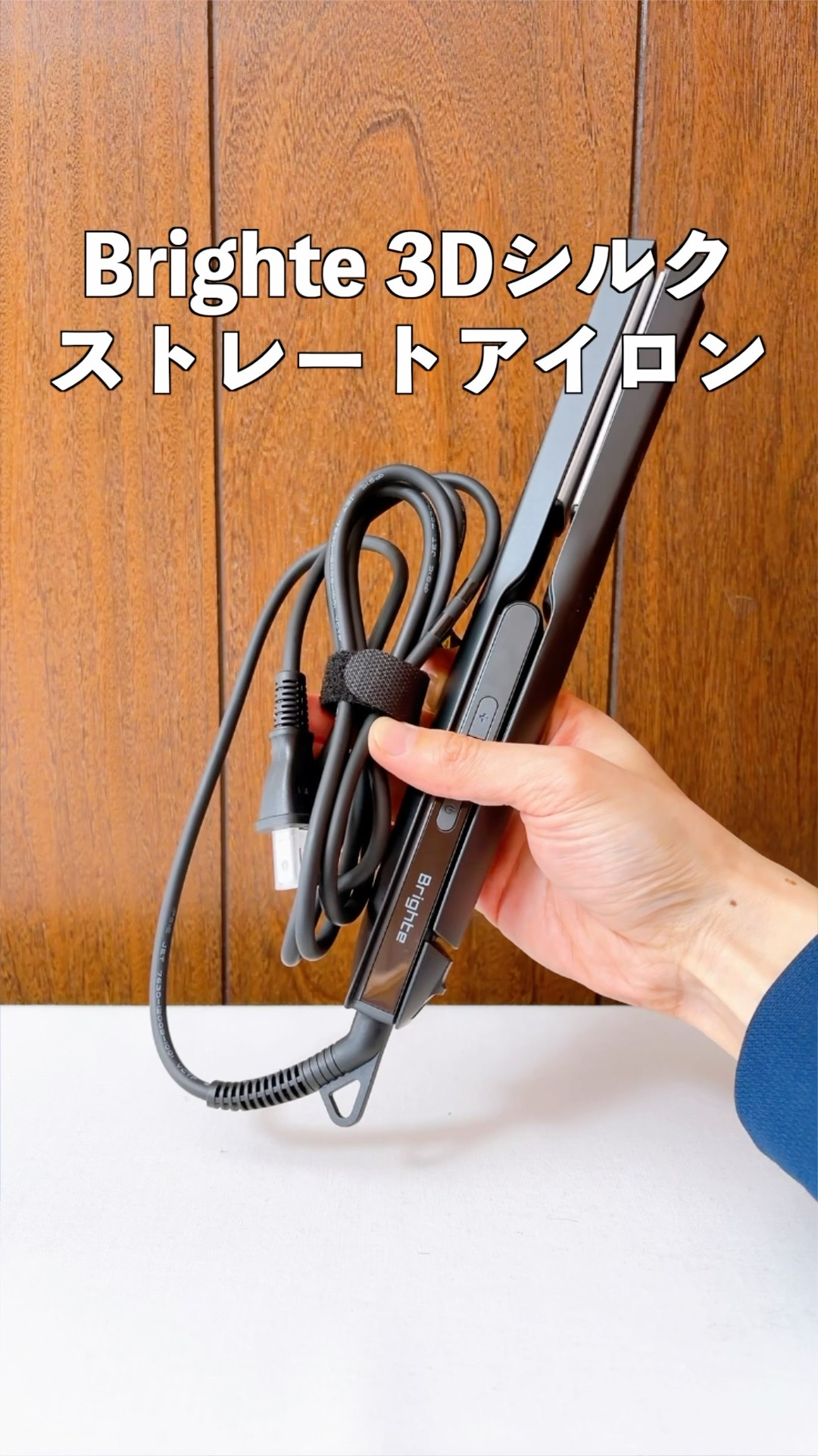 Introducing the revolutionary arched 3D silk straightening iron