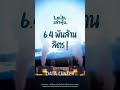 ถาม ChatGPT 1 คำถาม... สูบ 'น้ำสะอาด' ไปเกือบ 1 ขวดเต็มๆ!