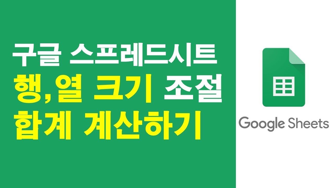 08 스프레드시트 기초 단락 4 이미지 4