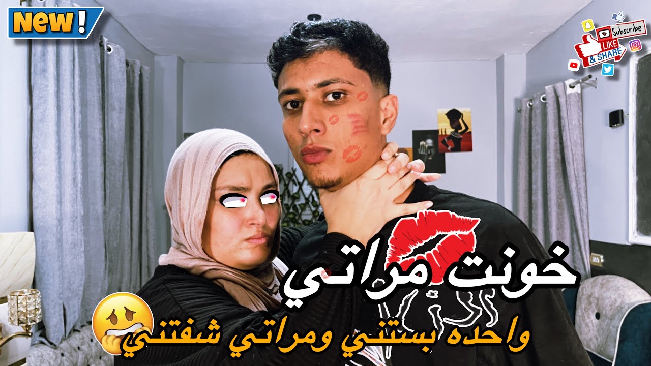 مقلب خونت مراتي😱💔رد فعل مراتي صدمني😱