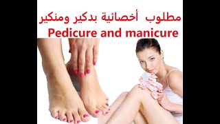 سبعة وعشرون وظيفة جديدة شاغرة في screenshot 5