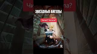 Читал? Читала? книга: Звёздные ангелы. новый мир. автор: Виктор Волкер #викторволкер #звездныеангелы