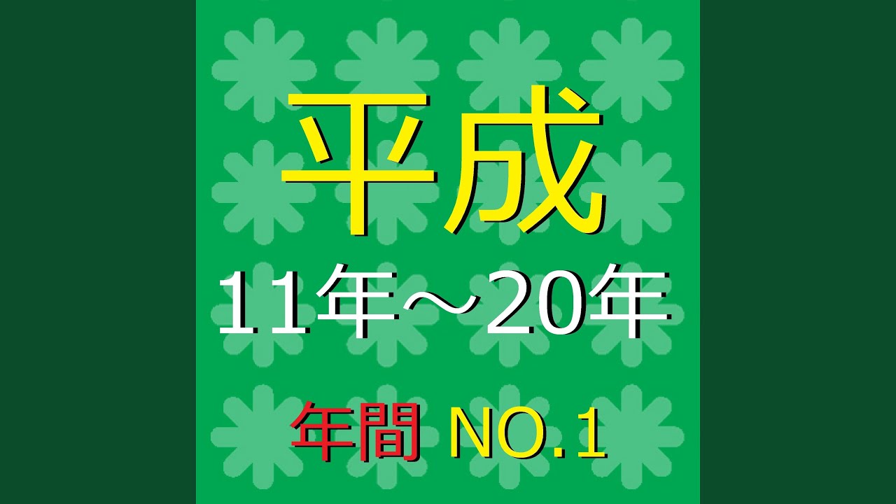 世界に一つだけの花 （オルゴール） - YouTube