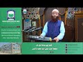 Support Muslim Students Board || Shykh Haroon Rasheed Khawaja Chairman of Msb