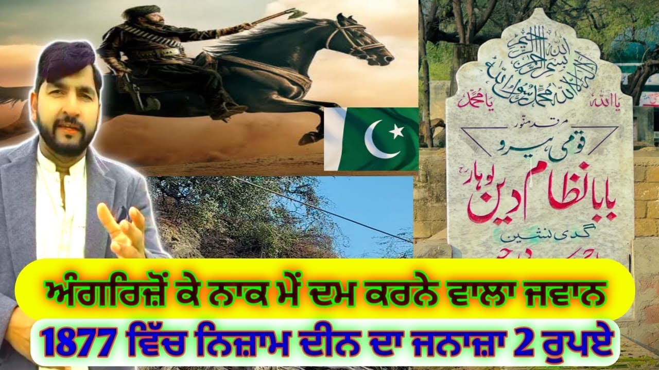 Nizam Lohar Dacoit ?| True Story, History & Reality | Full Documentary