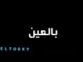 شكلكو شرشير 