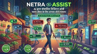 Netra Assist AI Demo | "Digital Eyes" for Visually Impaired | GNEC Hackathon 2026