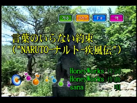 Sana 言葉のいらない約束 말이 필요없는 약속 Ky 442 노래방 カラオケ Youtube