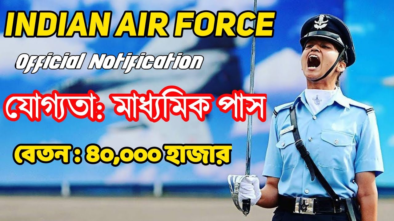 indian-air-force-group-c-recruitment-2021-mts-iaf-group-c-civilian