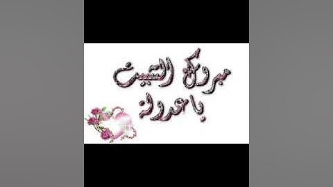 آيات الحج بصوت القارئ أحمد الحذيفي