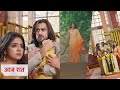 Jaadu Teri Nazar Daayan Ka Mausam Today NEW PROMO 22nd July 2025 Jaadu Teri Nazar Daayan Ka Mausam Today NEW PROMO 22nd July 2025