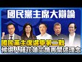兩岸關係