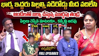 PADMAVYUHAM EPISODE - 46 || Advocate Ramya, Dr. Kalyan Chakravarthy || BEST MORAL VIDEO || SumanTV screenshot 3