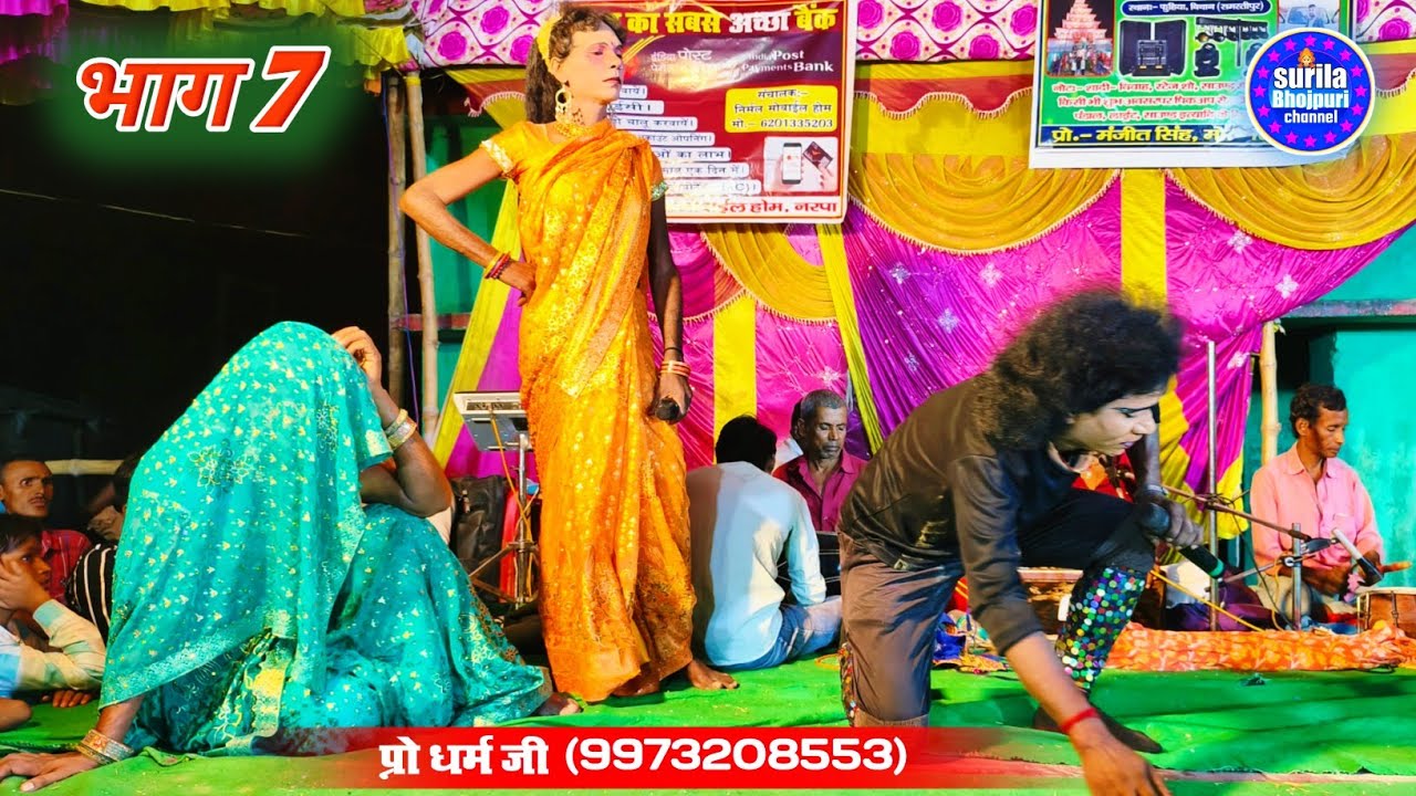 Allah rudal Maithili nach program मैथिली नाच आल्हा रुदल राज बटवारा नंबर ...