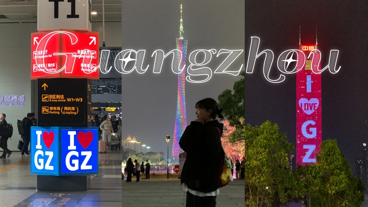 [🇨🇳 광저우여행] 여자 혼자 떠나는 중국 여행 | 광저우 맛집 내 앞으로 집합 🥟 | 뚜벅이🚶🏻가 살아남는법