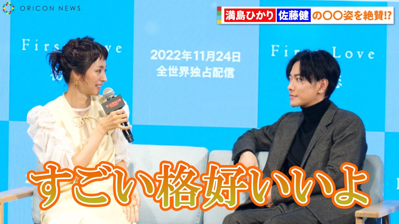 満島ひかり 佐藤健との恋愛ドラマ完成に感極まり目に涙 母親役の小泉今日子に感謝 俳優人生のキーパーソン Netflixシリーズ First Love 初恋 配信記念プレミアイベント Magmoe